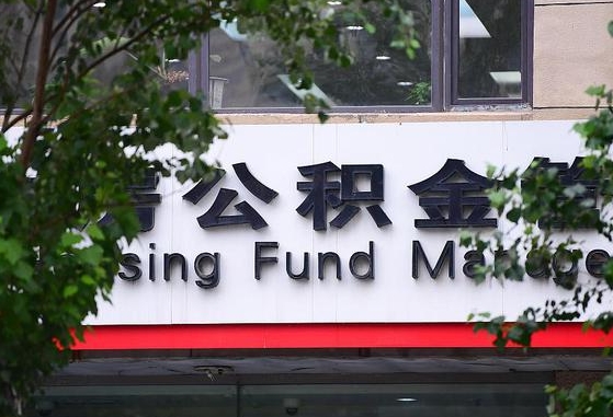 汉中公积金咋取出来（怎么取住房公积金里的钱）